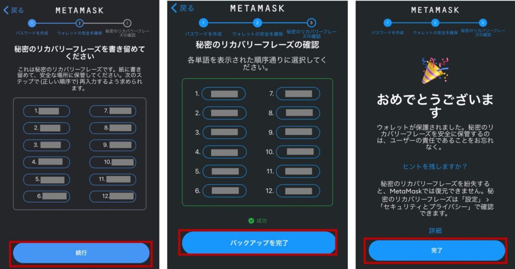 MetaMask_register_005