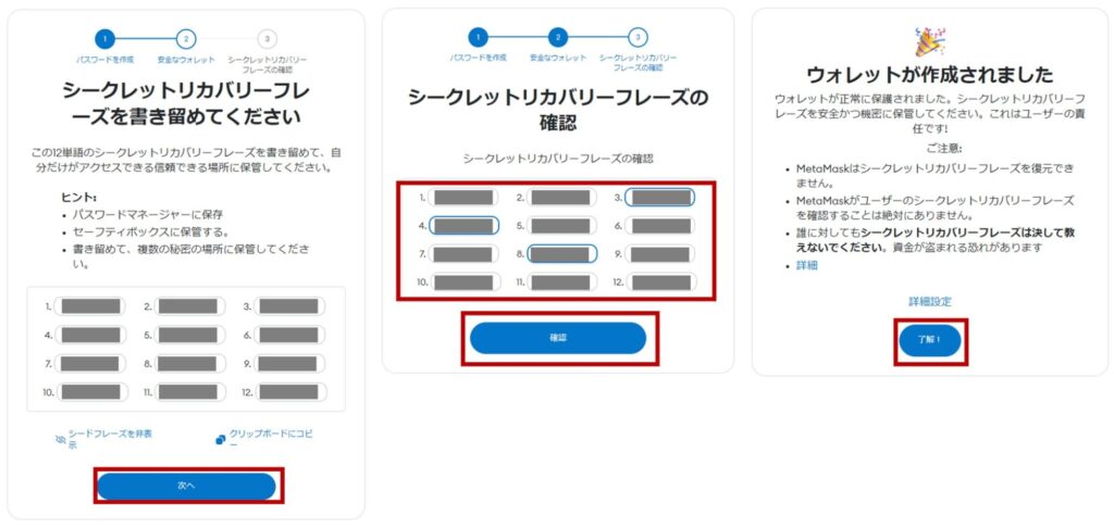 MetaMask_register_012