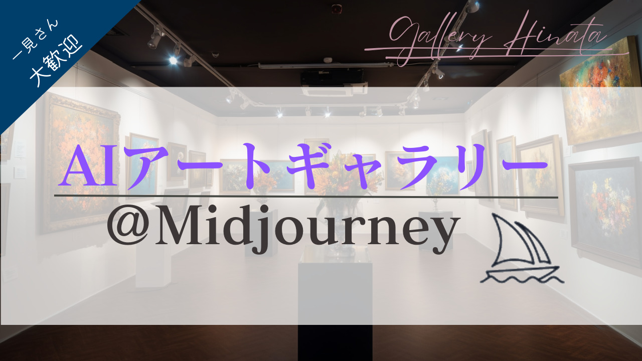 Gallery-Hinata- AIart-Midjourney-Featured- image