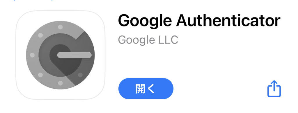 【bitbank 口座開設】口座開設_ステップ3_Google Authenticator