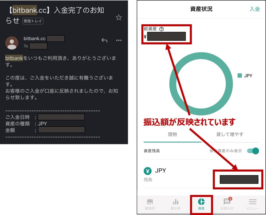 bitbank_仮想通貨を購入_日本円の入金003