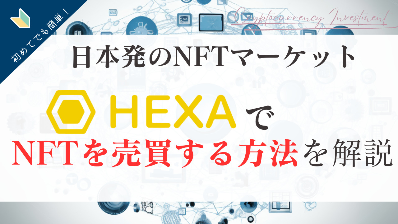 hexa-h2u-Featured- image